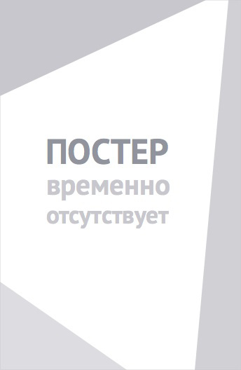 Искусство быть счастливым (2013)